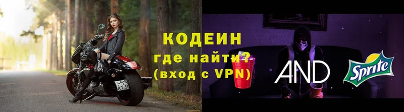 сайты даркнета наркотические препараты  Вяземский  Кодеиновый сироп Lean Purple Drank 