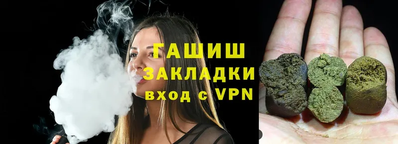 ГАШИШ hashish  Вяземский 