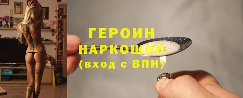 ГЕРОИН Heroin  где найти   Вяземский 